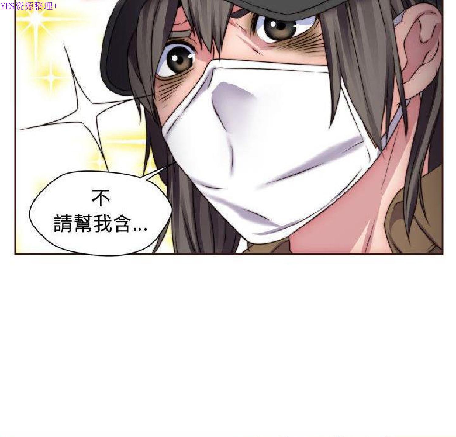 我的网红物语(全都给你) 第15话 第26页