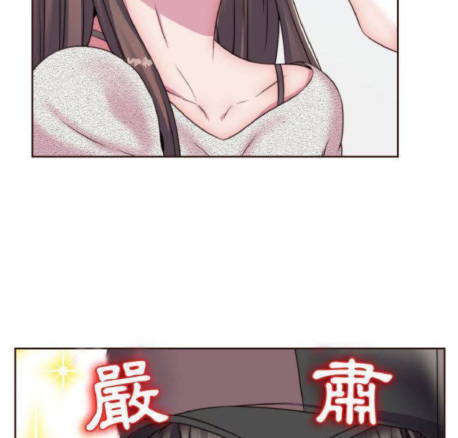 我的网红物语(全都给你) 第15话 第25页