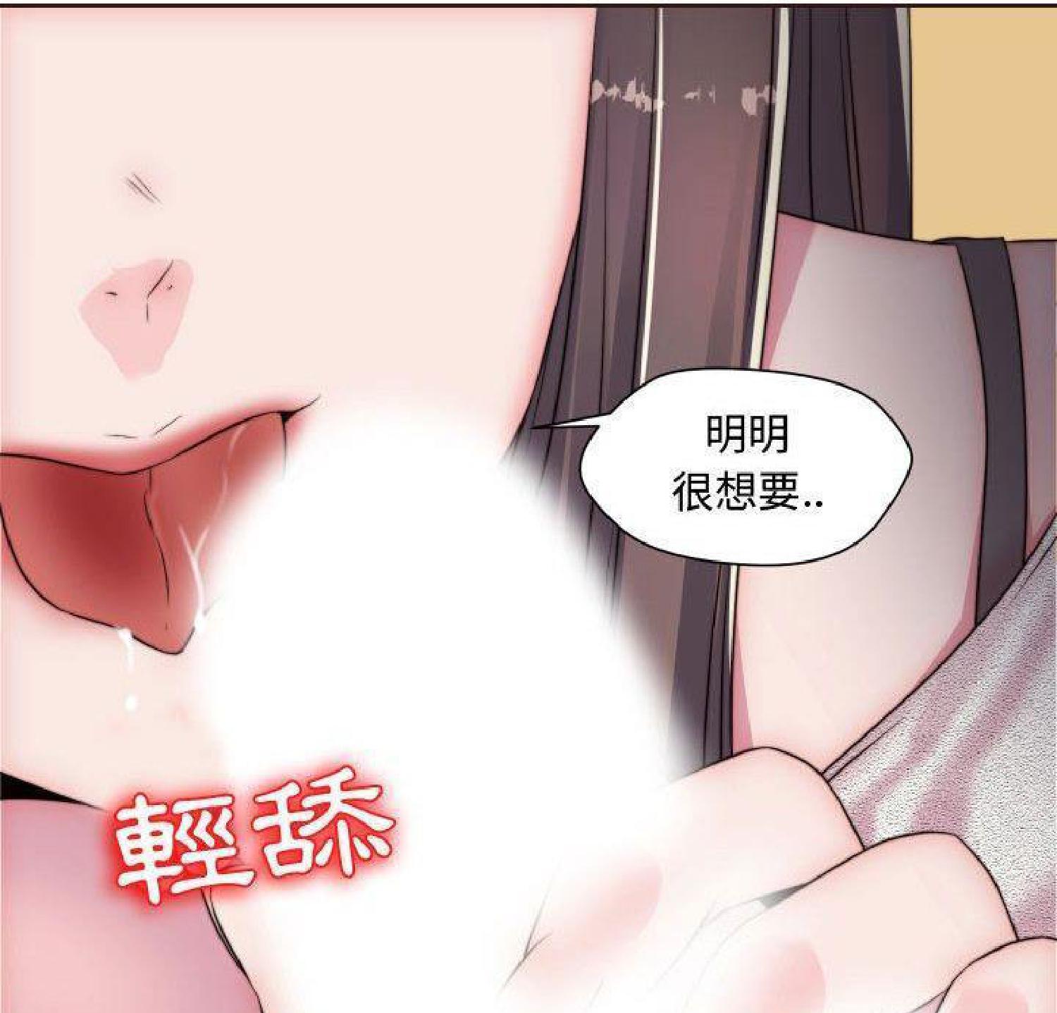 我的网红物语(全都给你) 第15话 第27页