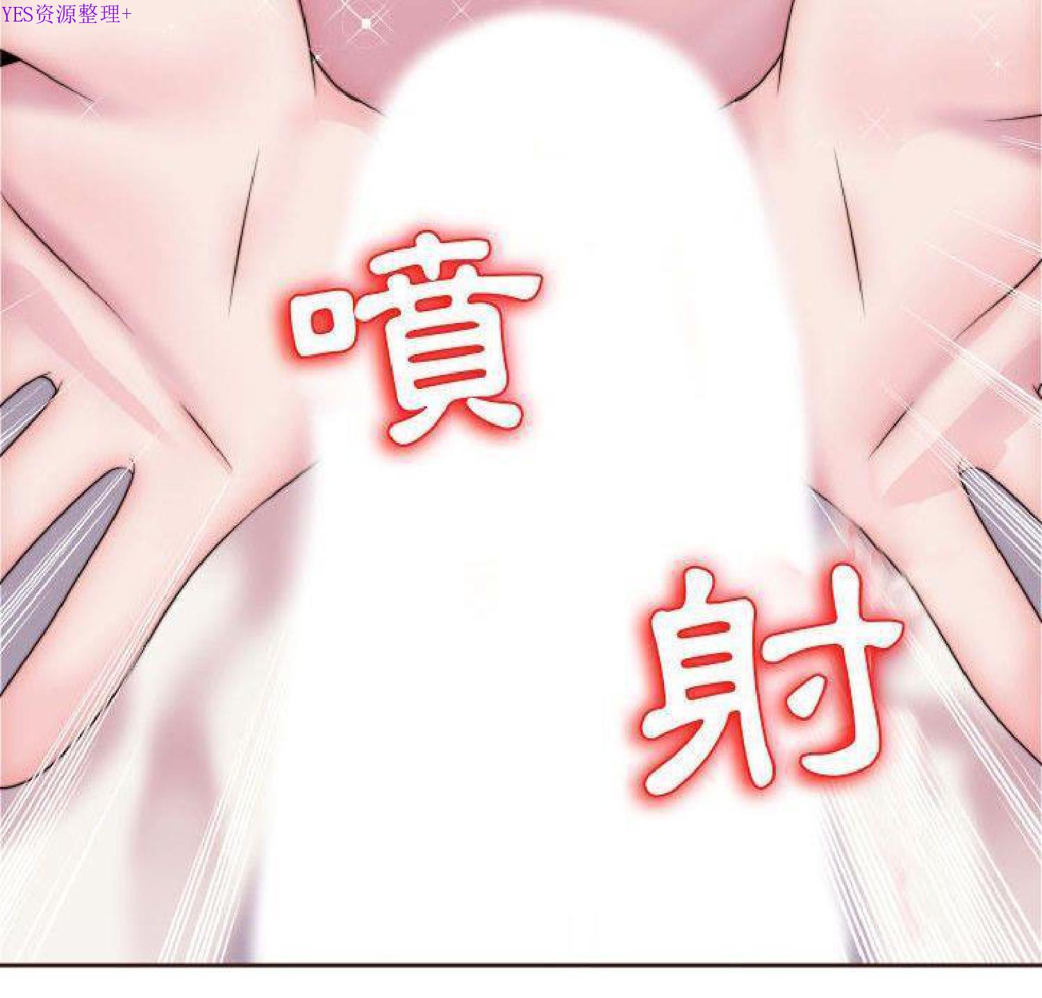 我的网红物语(全都给你) 第15话 第66页