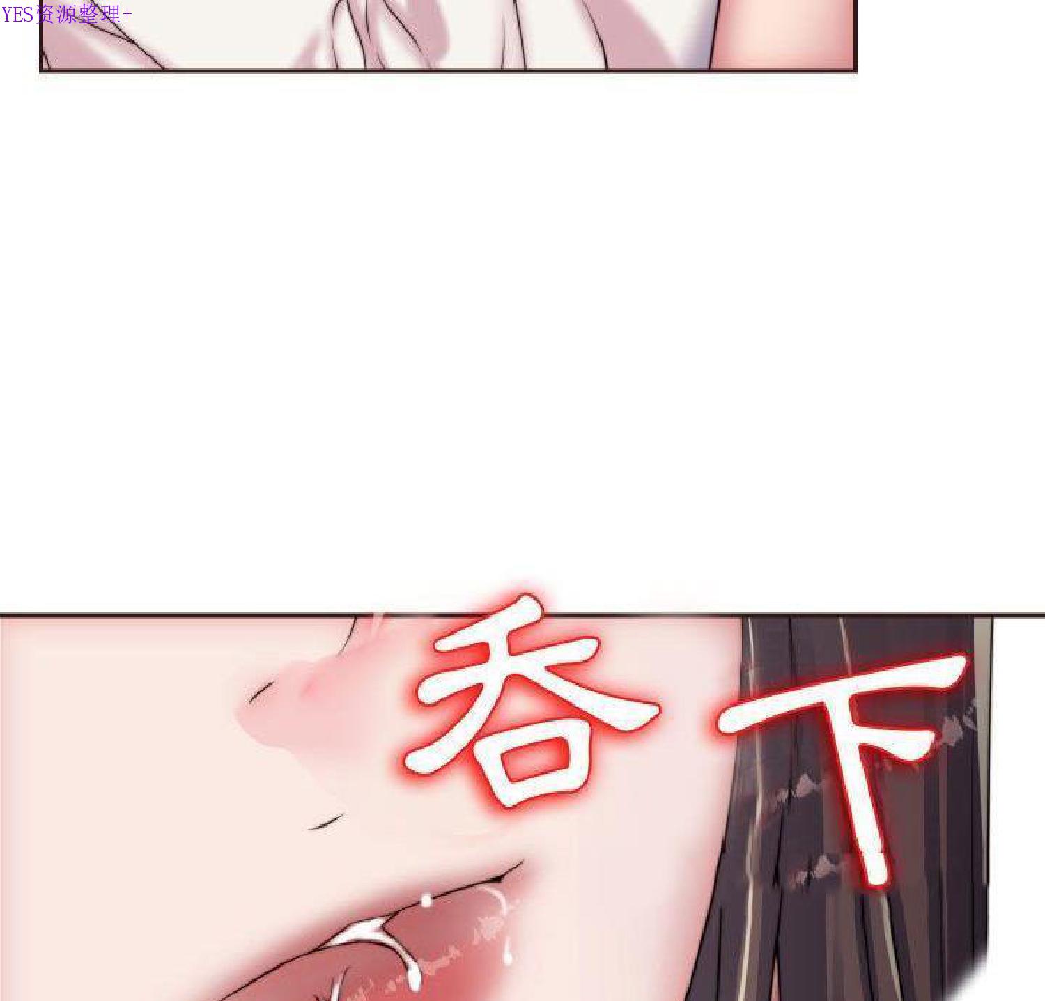 我的网红物语(全都给你) 第15话 第71页