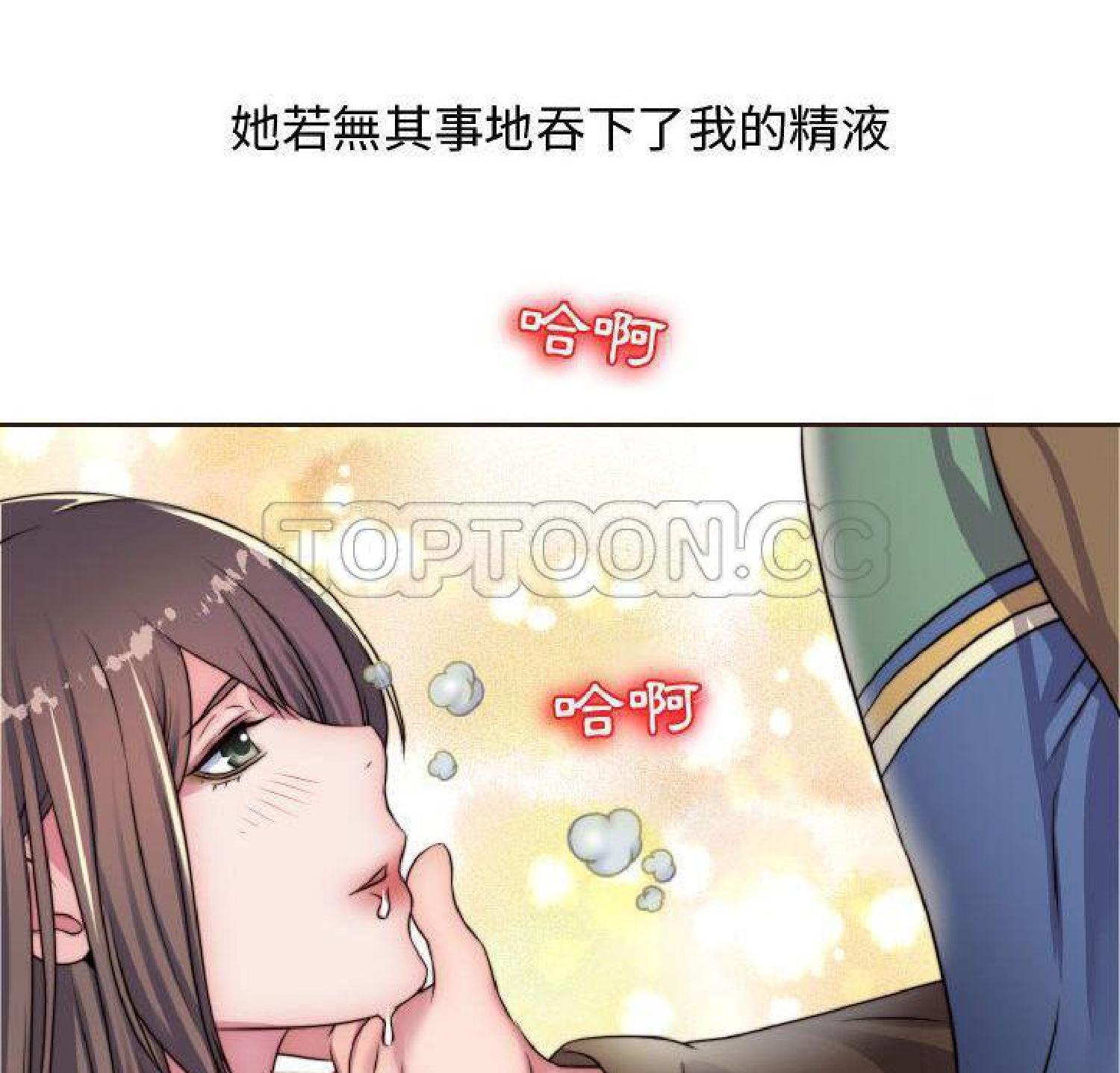我的网红物语(全都给你) 第15话 第73页