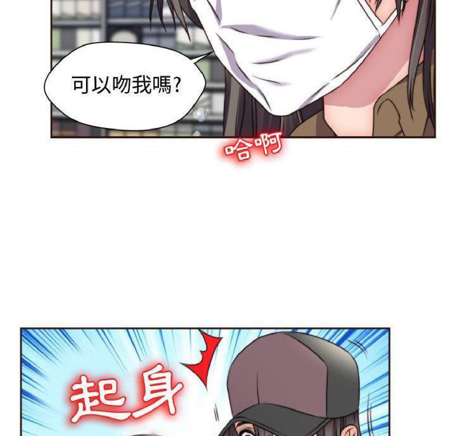 我的网红物语(全都给你) 第15话 第75页
