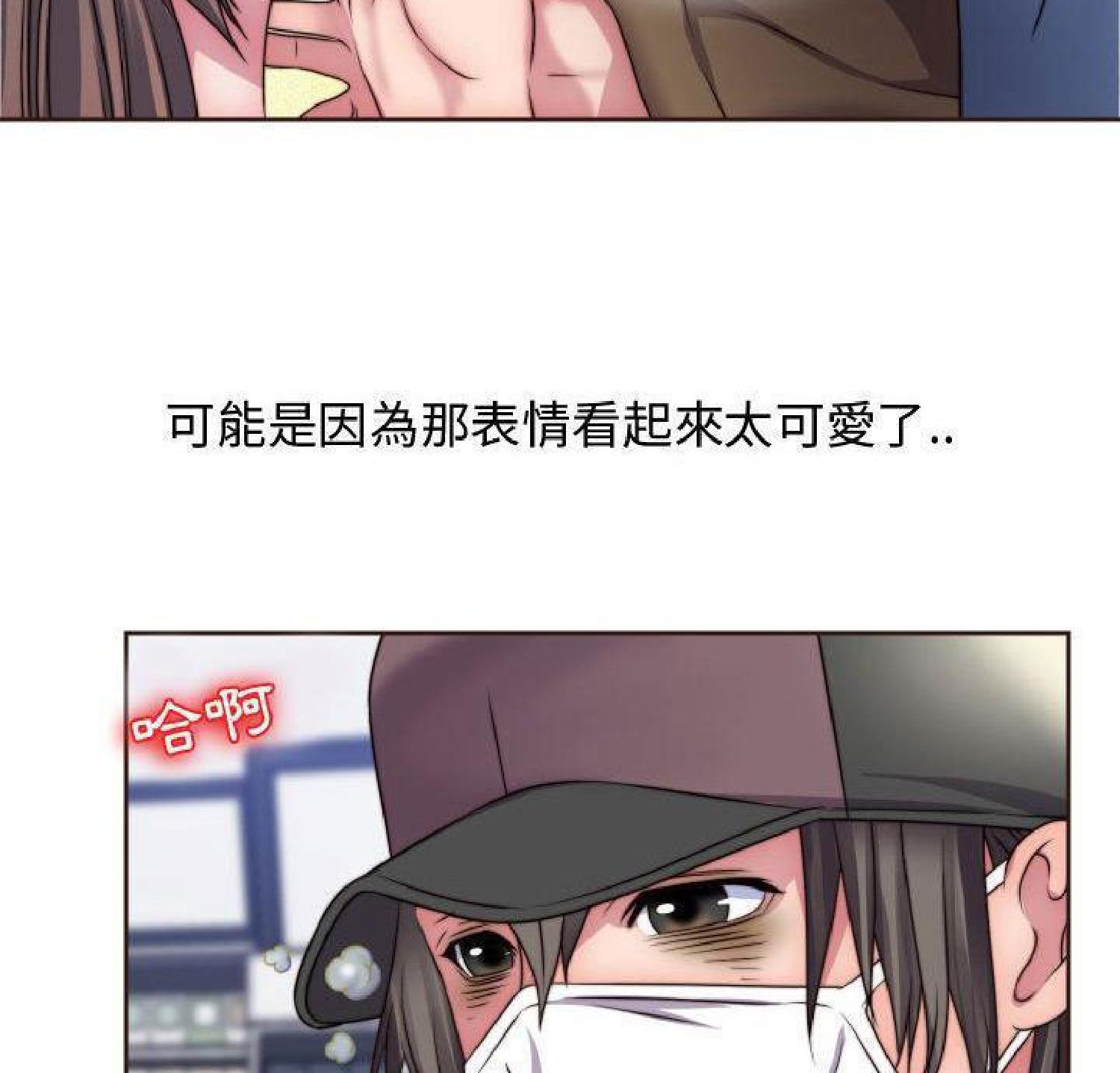 我的网红物语(全都给你) 第15话 第74页