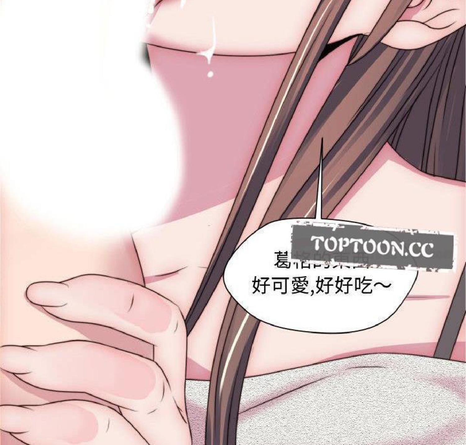 我的网红物语(全都给你) 第15话 第50页