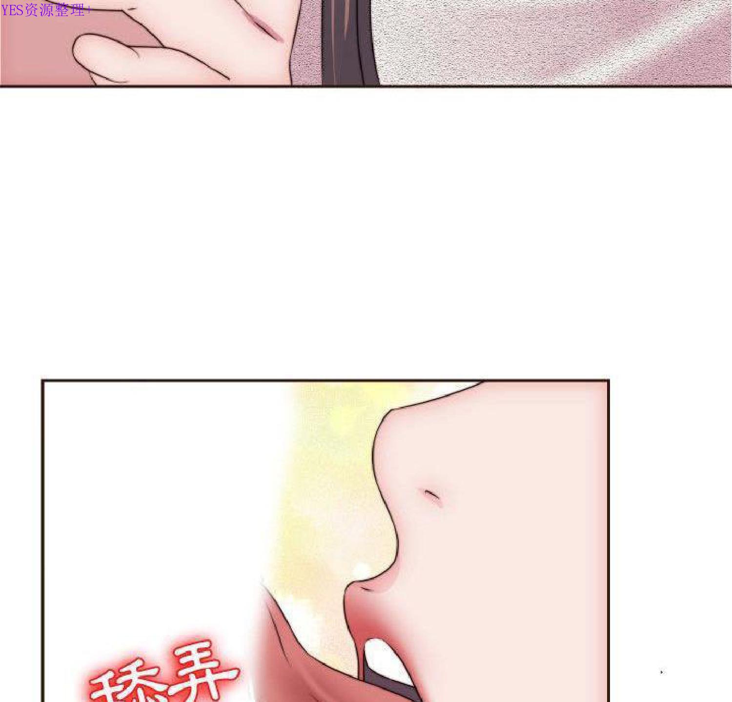 我的网红物语(全都给你) 第15话 第51页