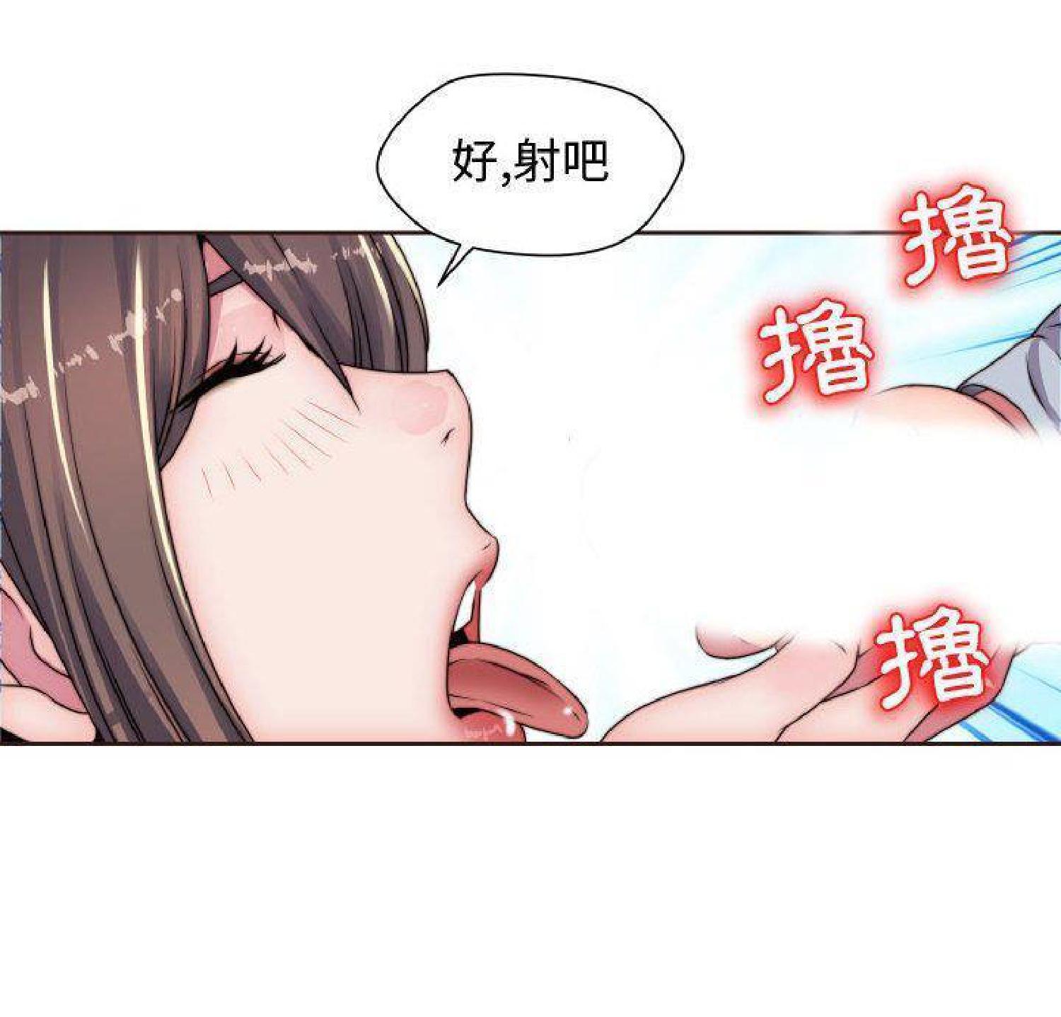 我的网红物语(全都给你) 第15话 第64页