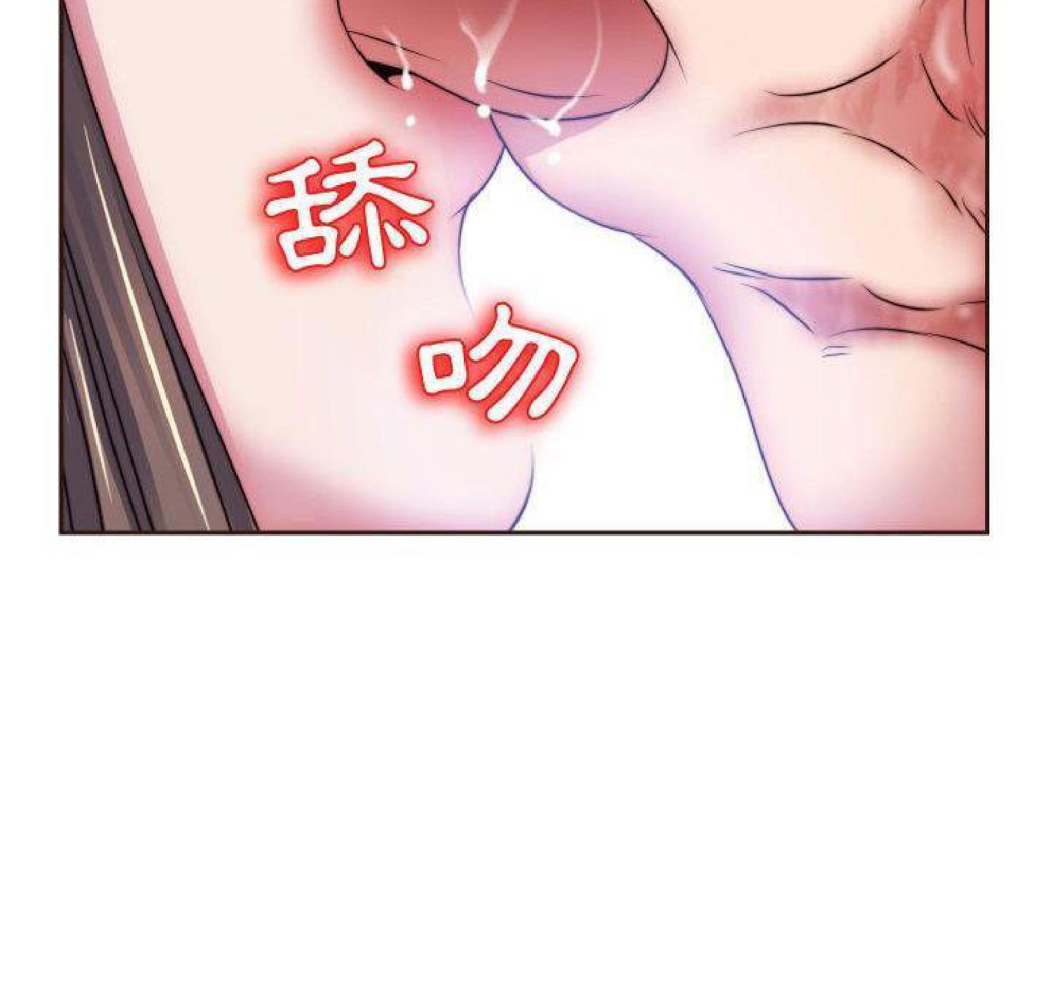 我的网红物语(全都给你) 第15话 第84页