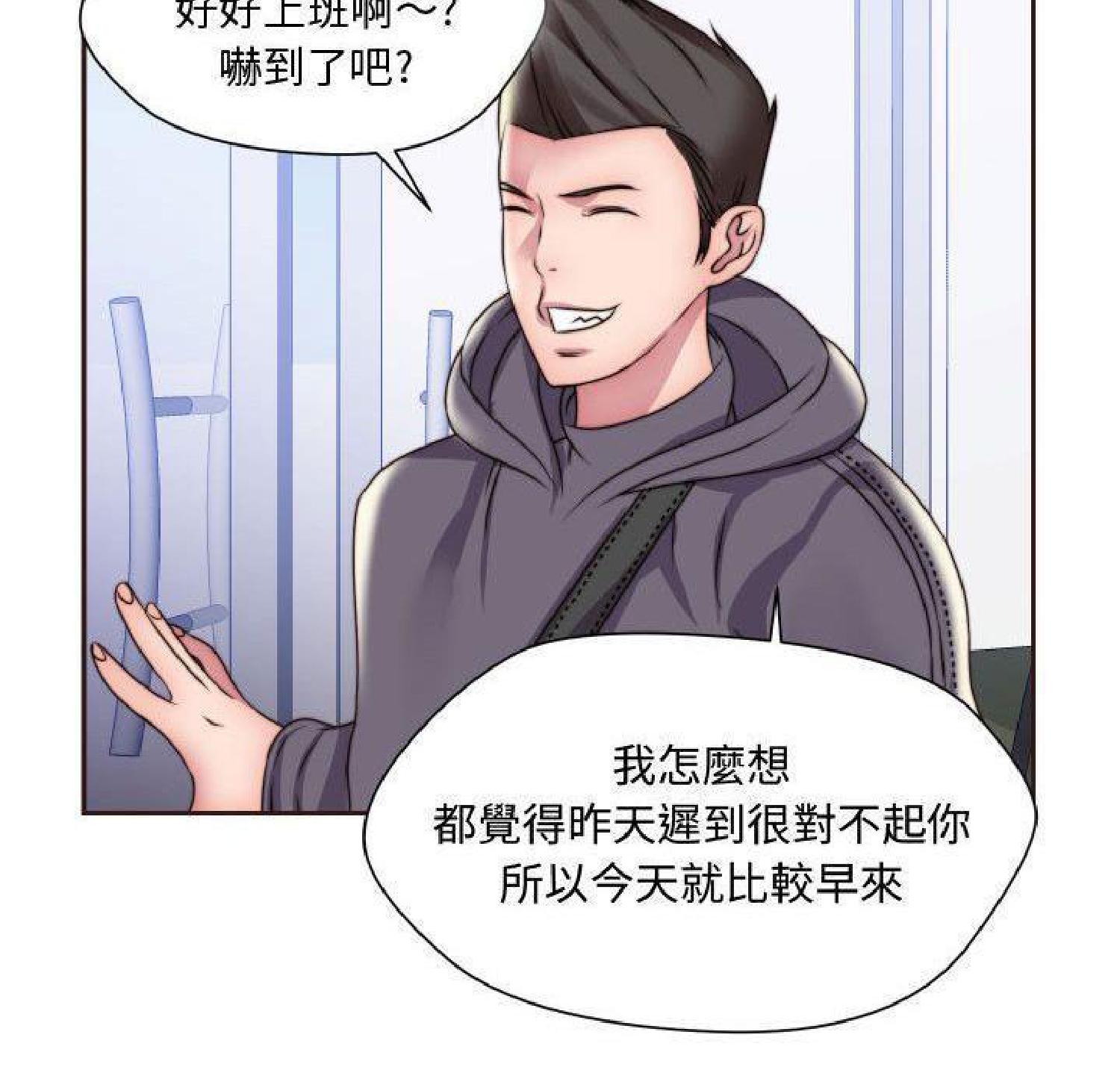 我的网红物语(全都给你) 第15话 第87页