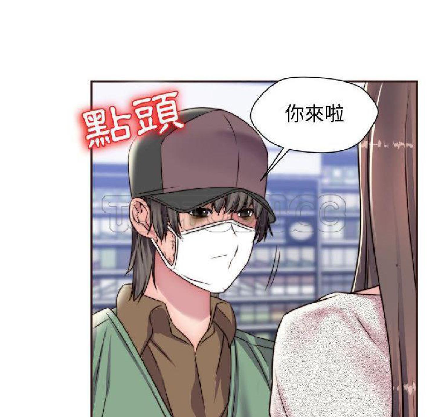 我的网红物语(全都给你) 第15话 第88页