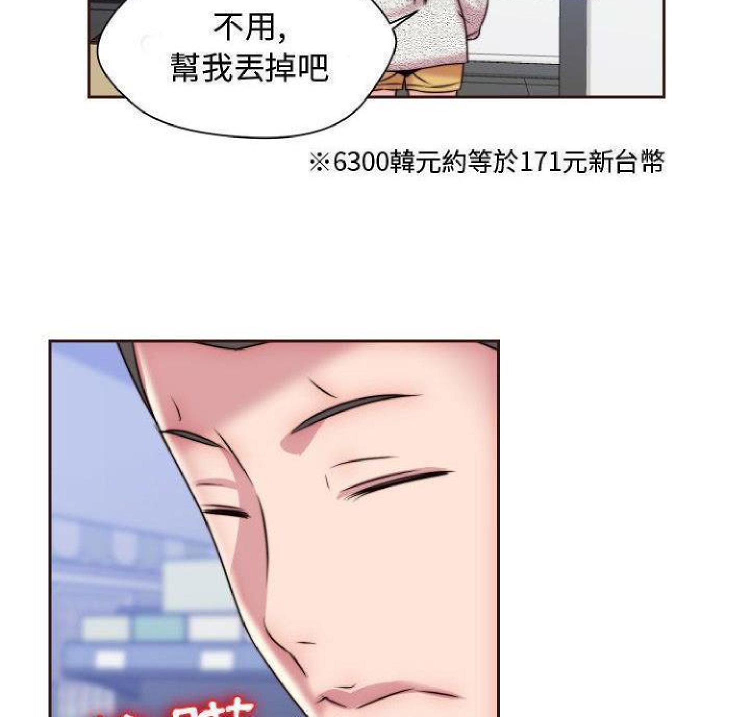 我的网红物语(全都给你) 第15话 第90页