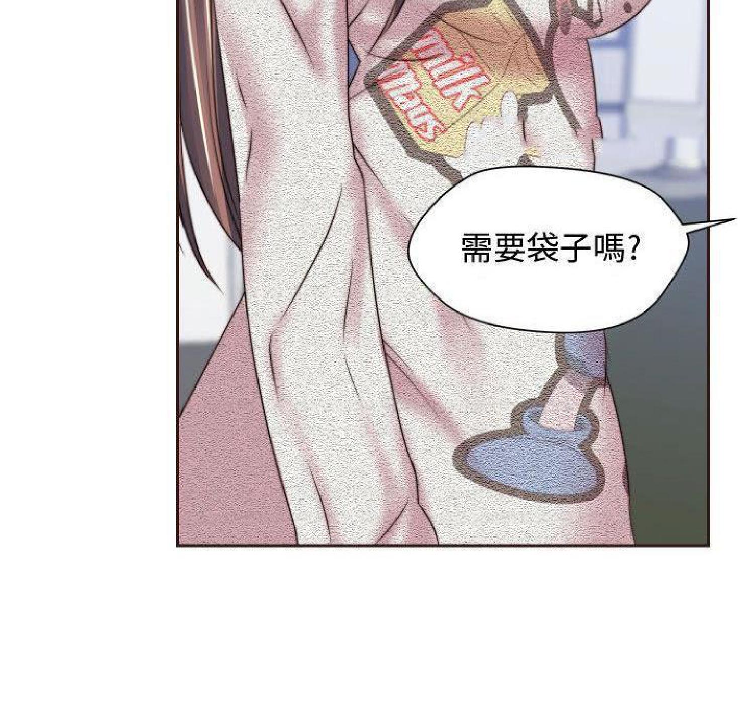 我的网红物语(全都给你) 第15话 第92页