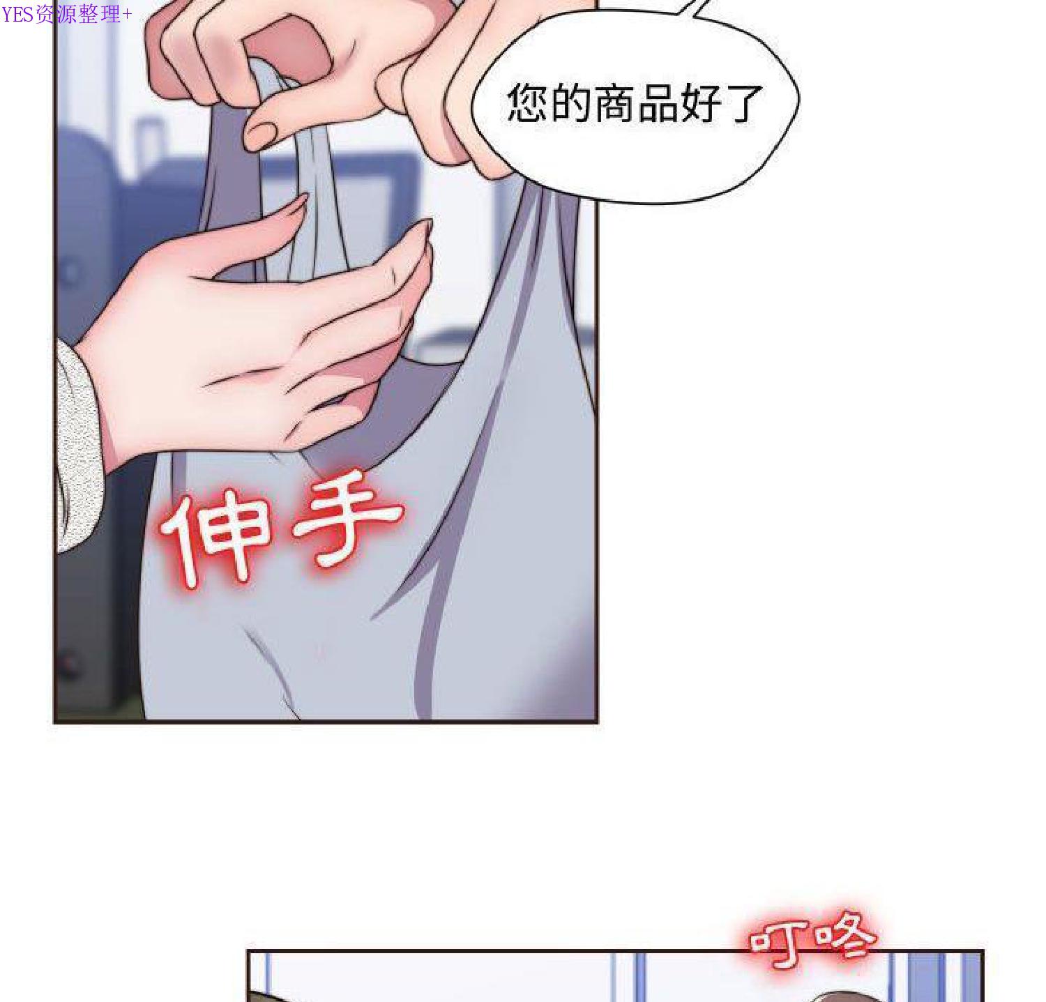 我的网红物语(全都给你) 第15话 第96页