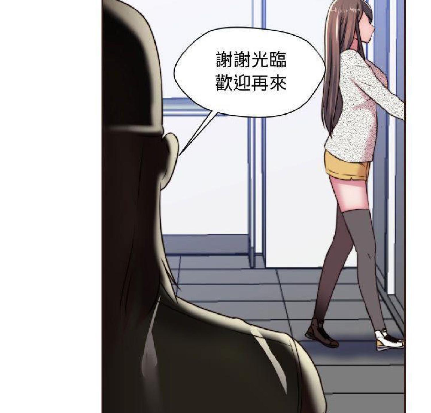 我的网红物语(全都给你) 第15话 第97页