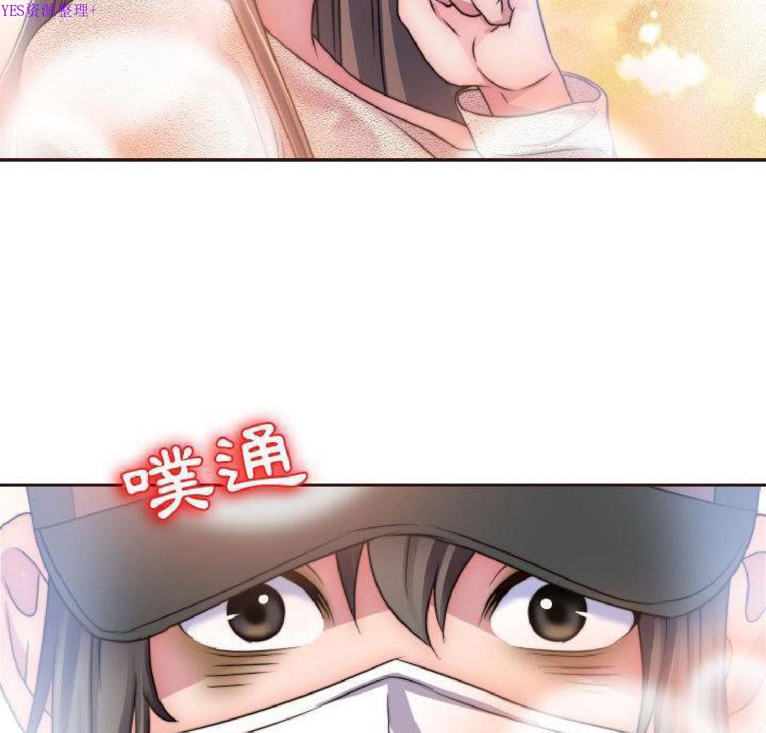 我的网红物语(全都给你) 第15话 第101页