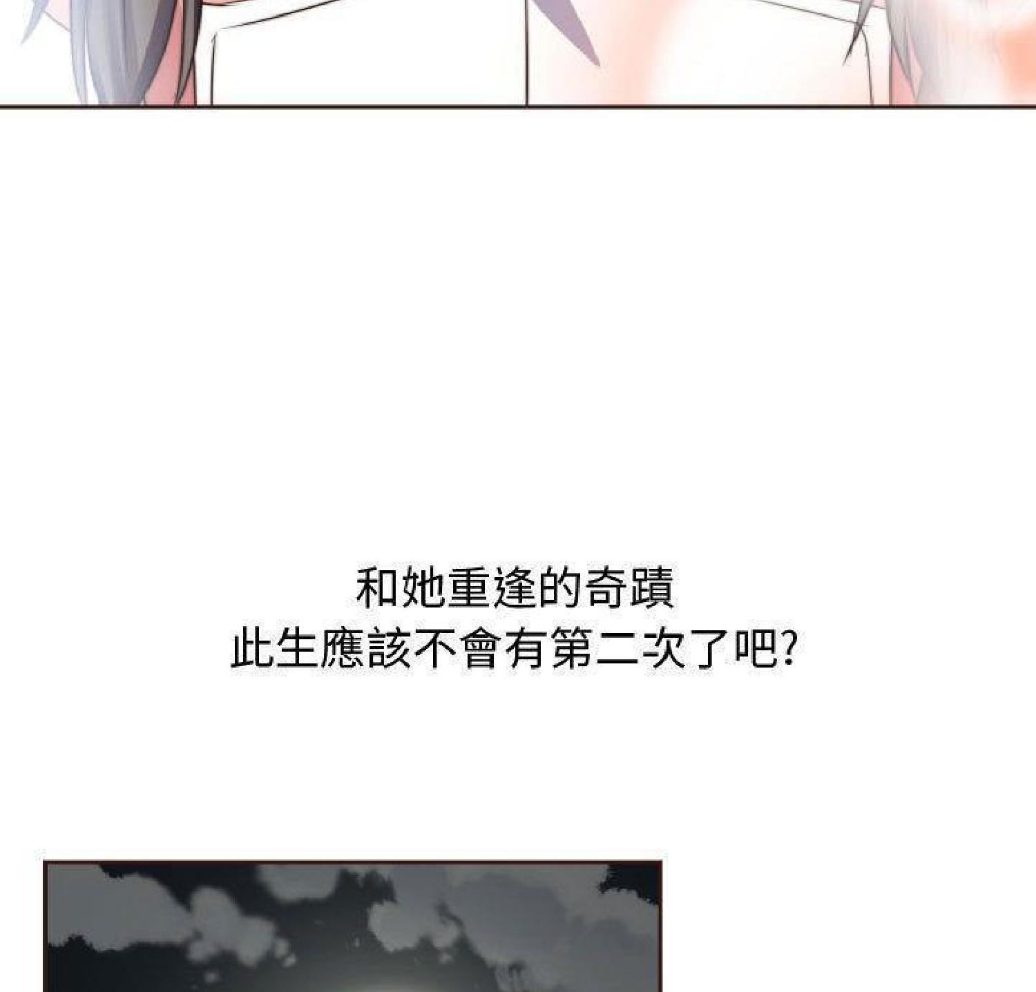 我的网红物语(全都给你) 第15话 第102页