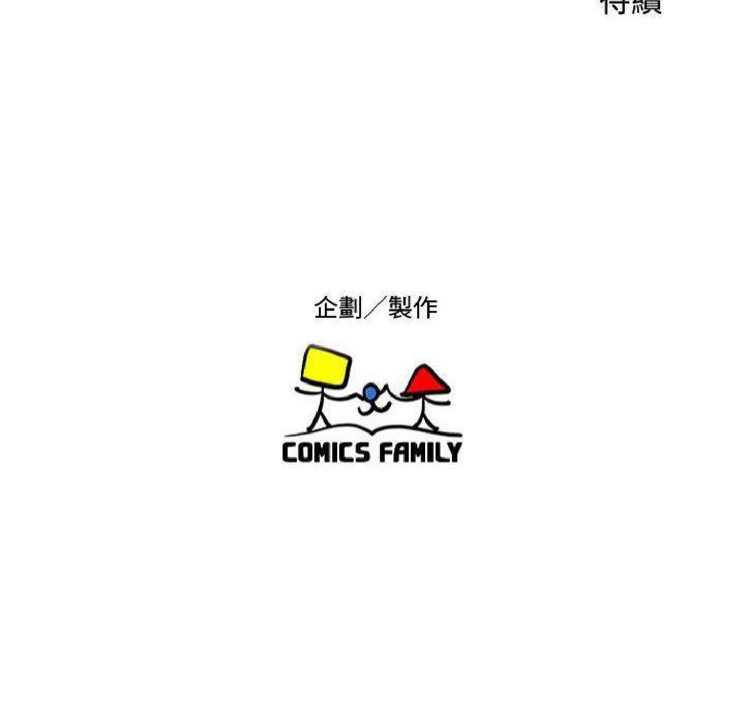 我的网红物语(全都给你) 第15话 第105页