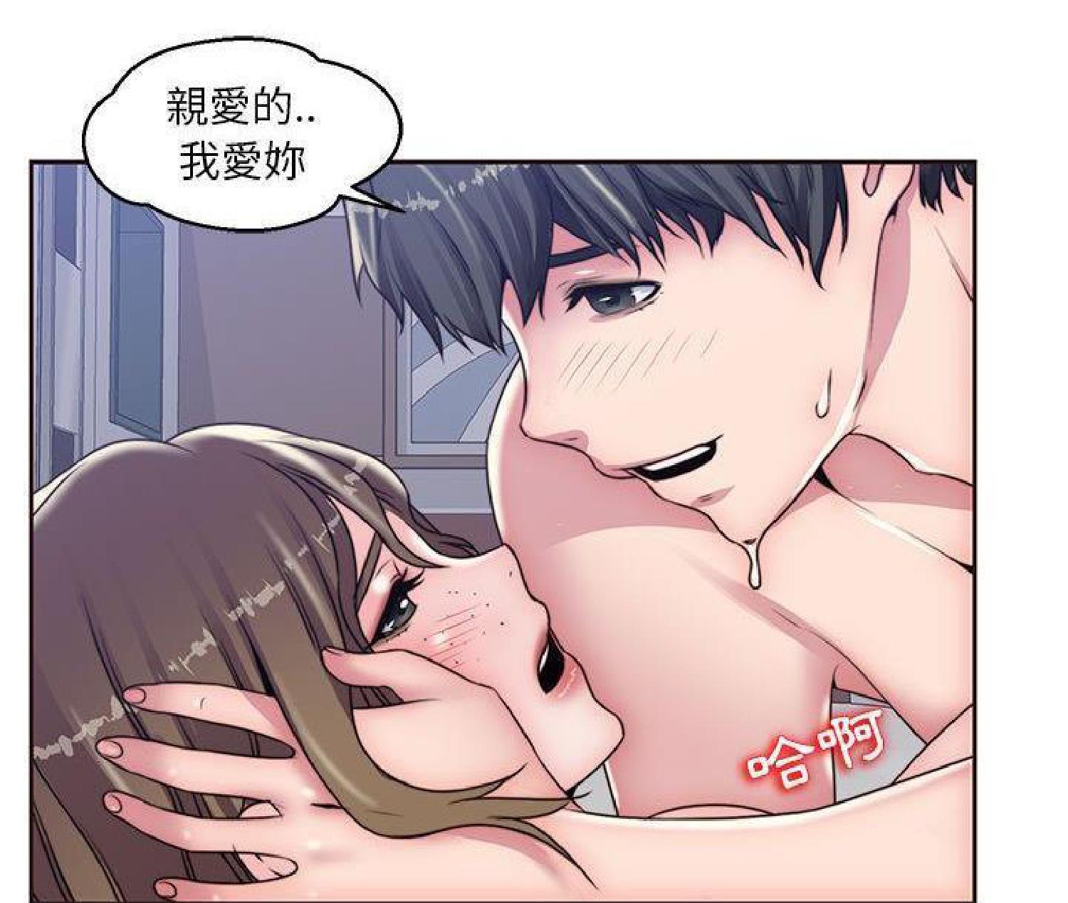 我的网红物语(全都给你) 第16话 第9页