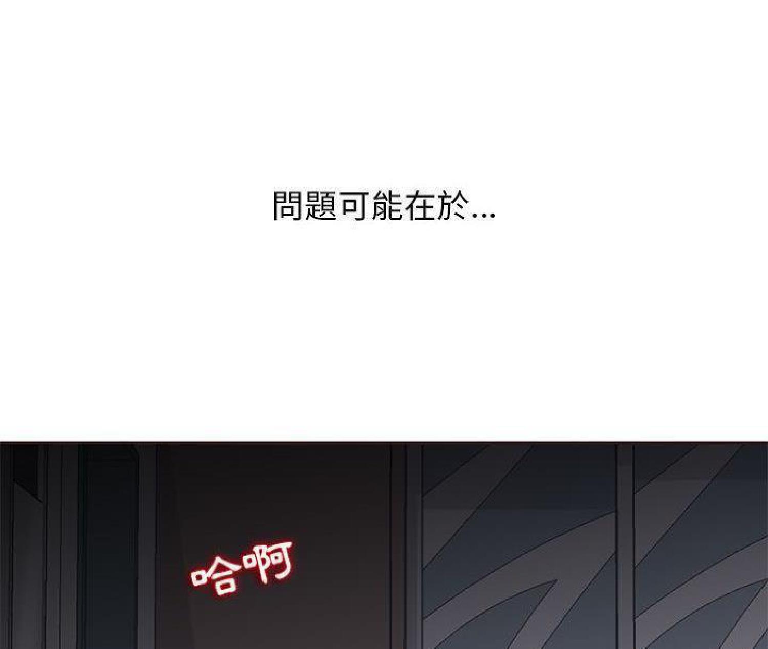 我的网红物语(全都给你) 第16话 第22页