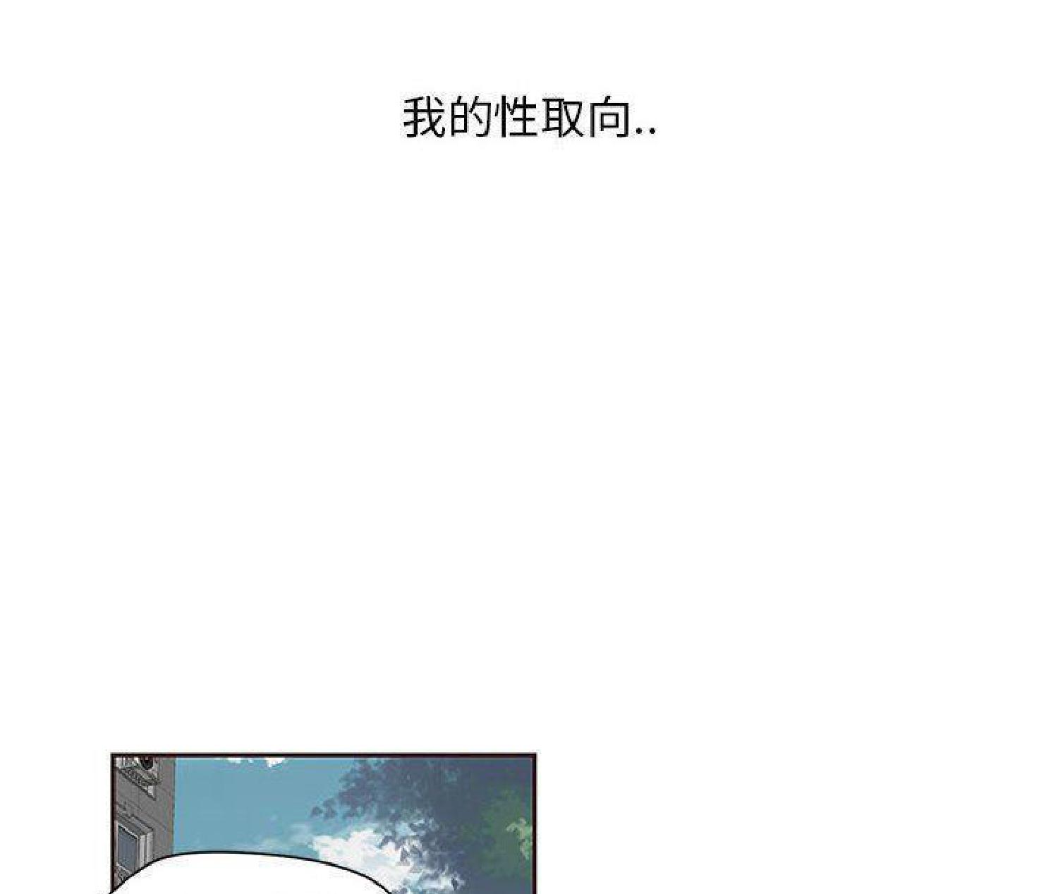 我的网红物语(全都给你) 第16话 第24页