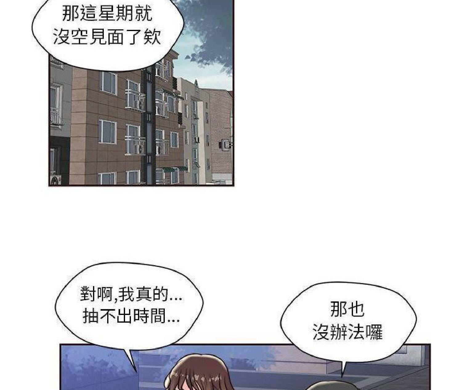 我的网红物语(全都给你) 第16话 第25页