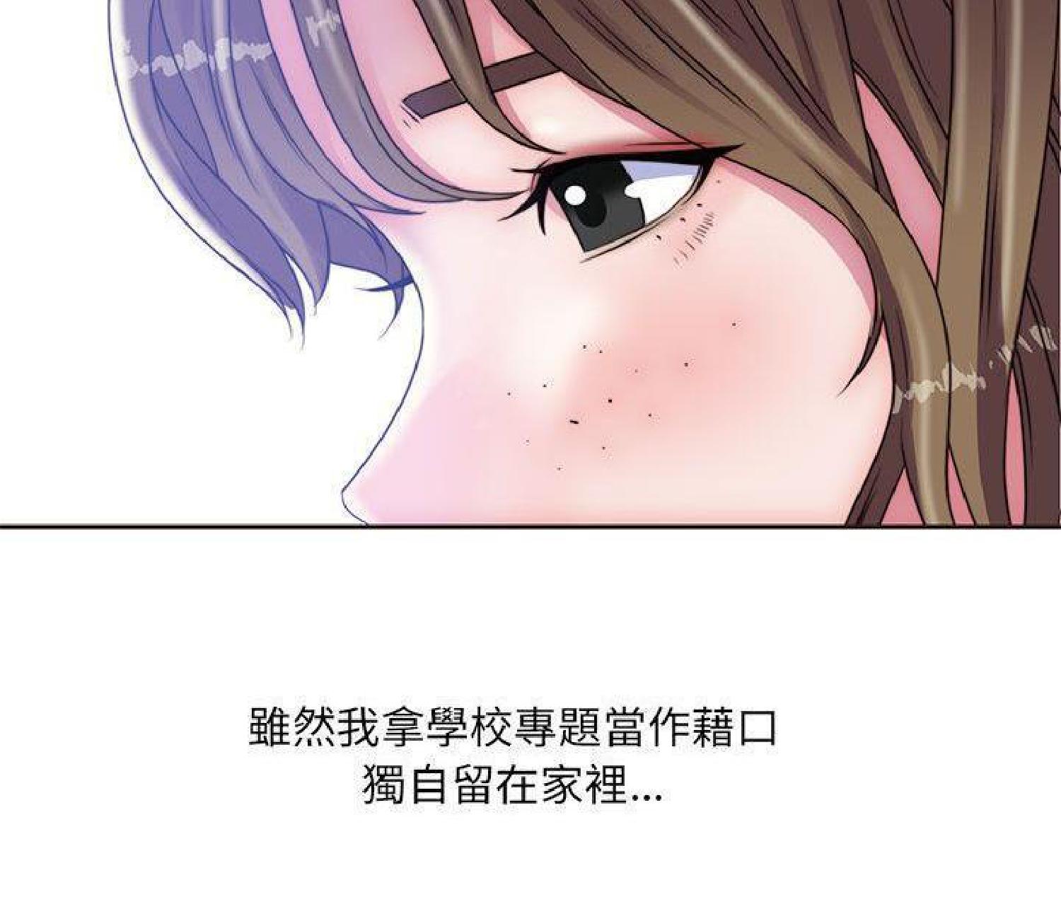 我的网红物语(全都给你) 第16话 第27页