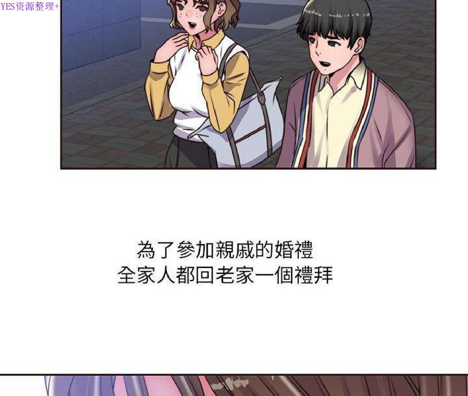 我的网红物语(全都给你) 第16话 第26页