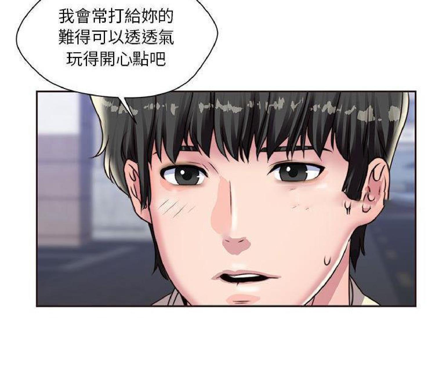 我的网红物语(全都给你) 第16话 第29页