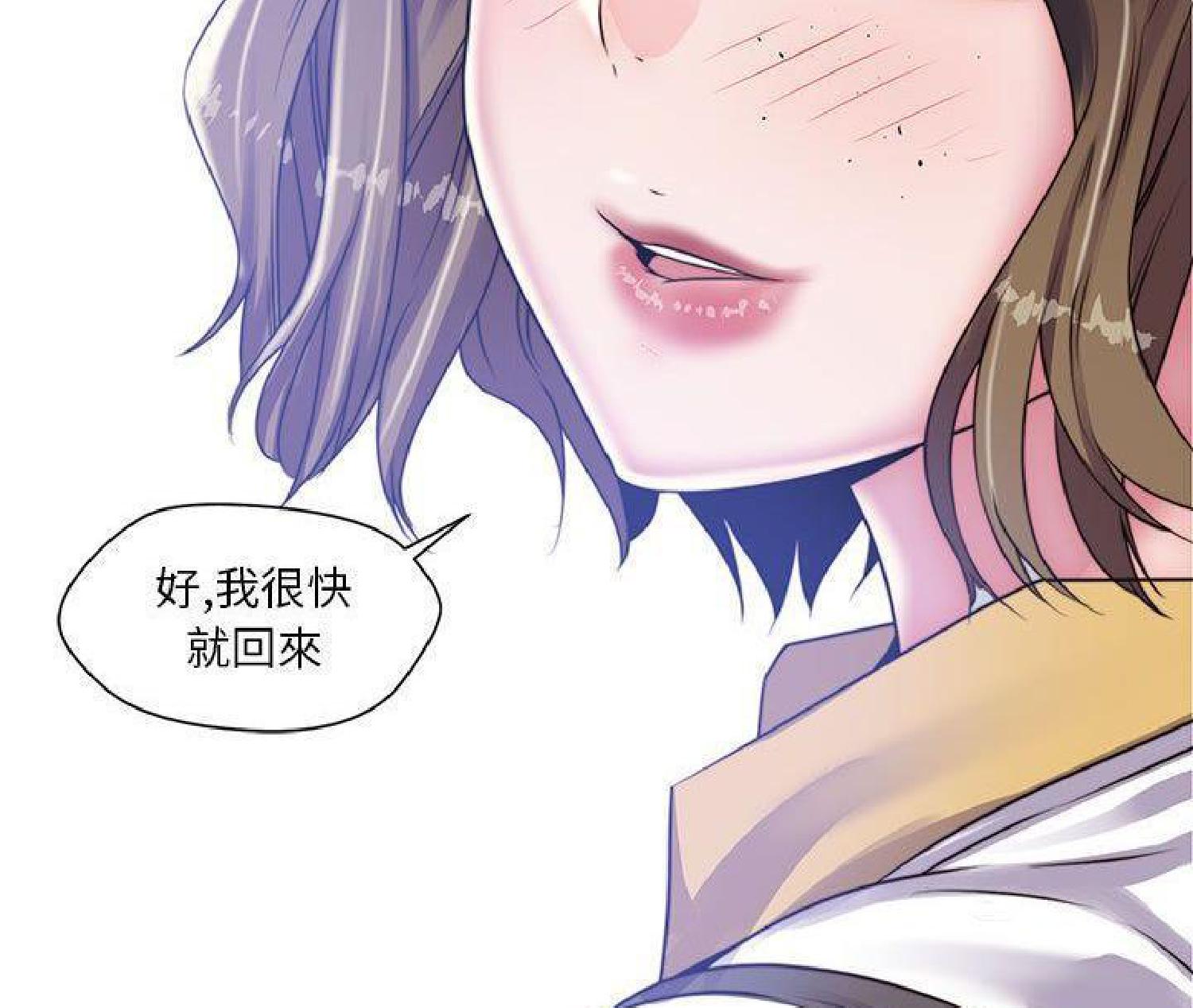我的网红物语(全都给你) 第16话 第32页