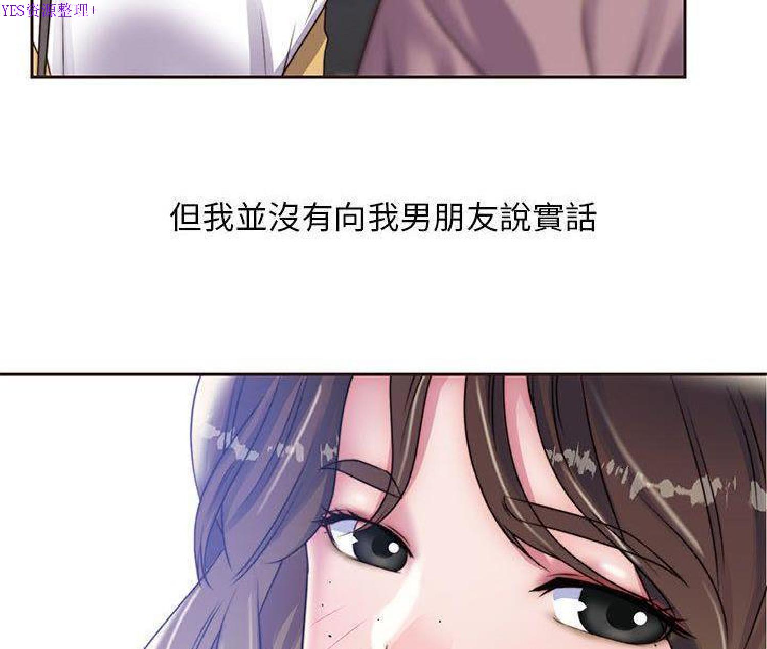 我的网红物语(全都给你) 第16话 第31页