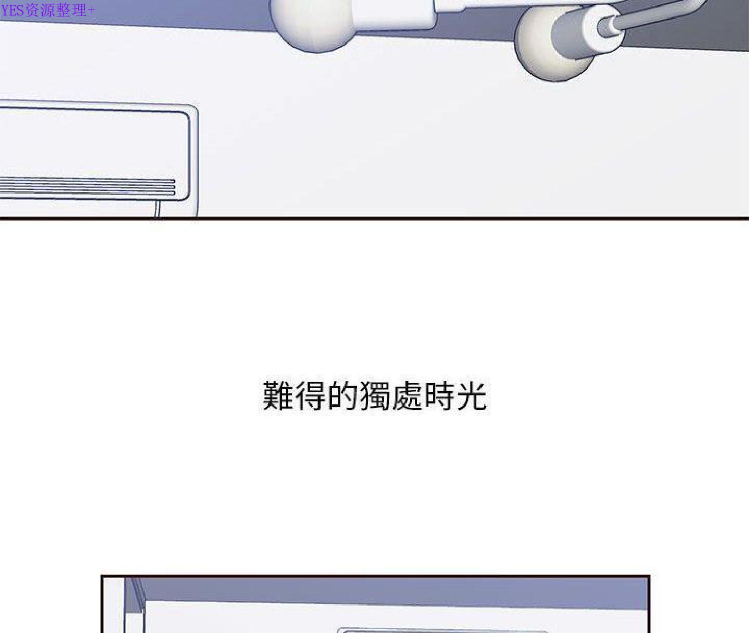 我的网红物语(全都给你) 第16话 第36页