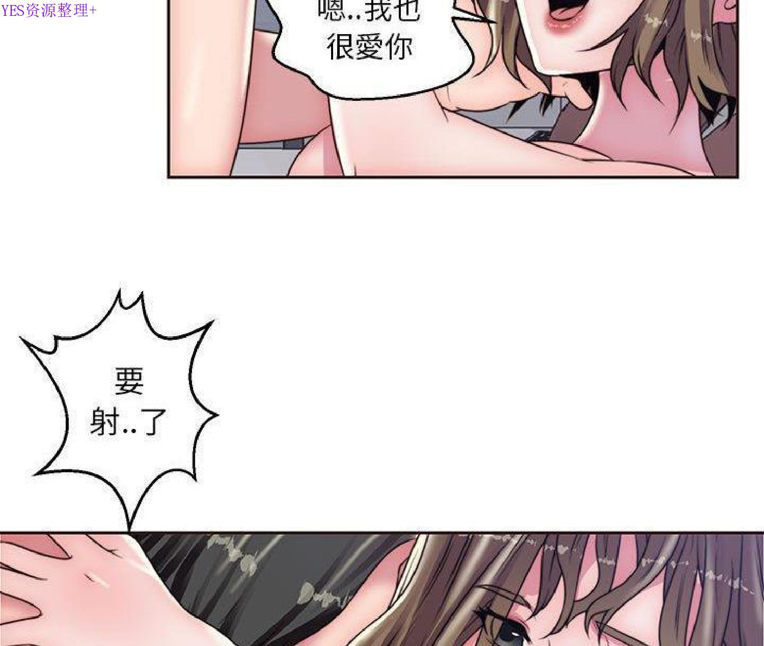 我的网红物语(全都给你) 第16话 第11页