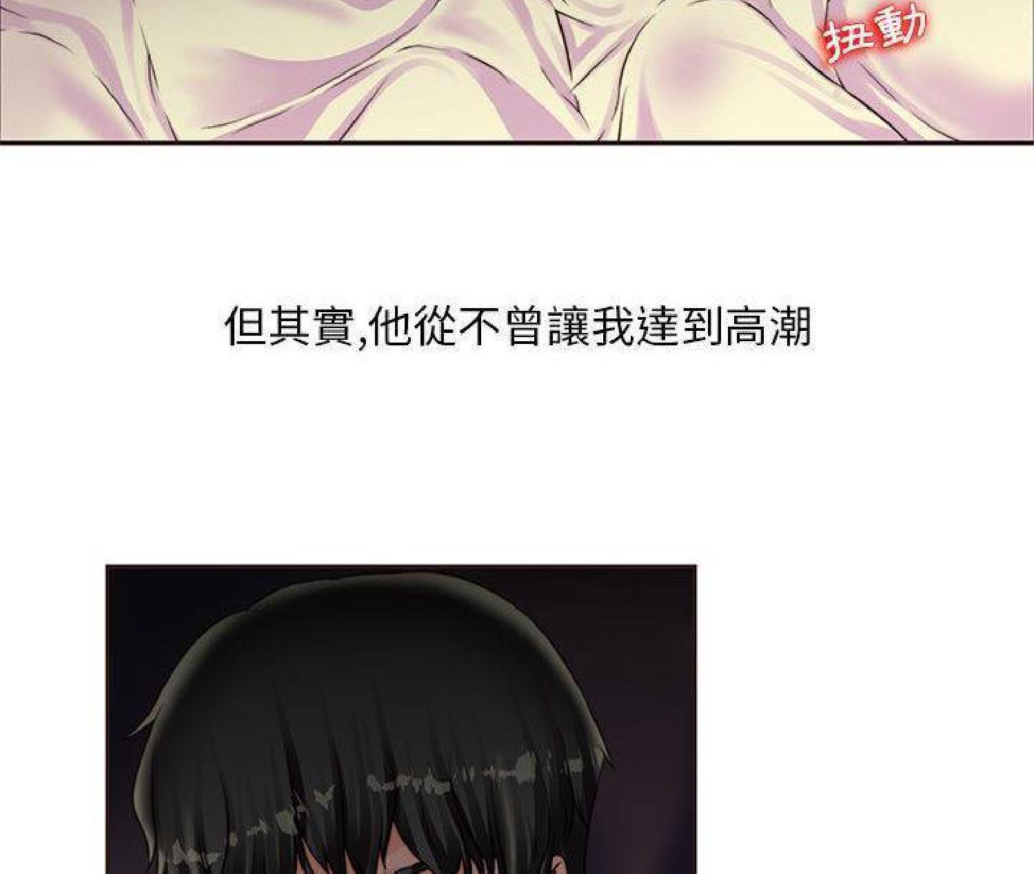 我的网红物语(全都给你) 第16话 第15页