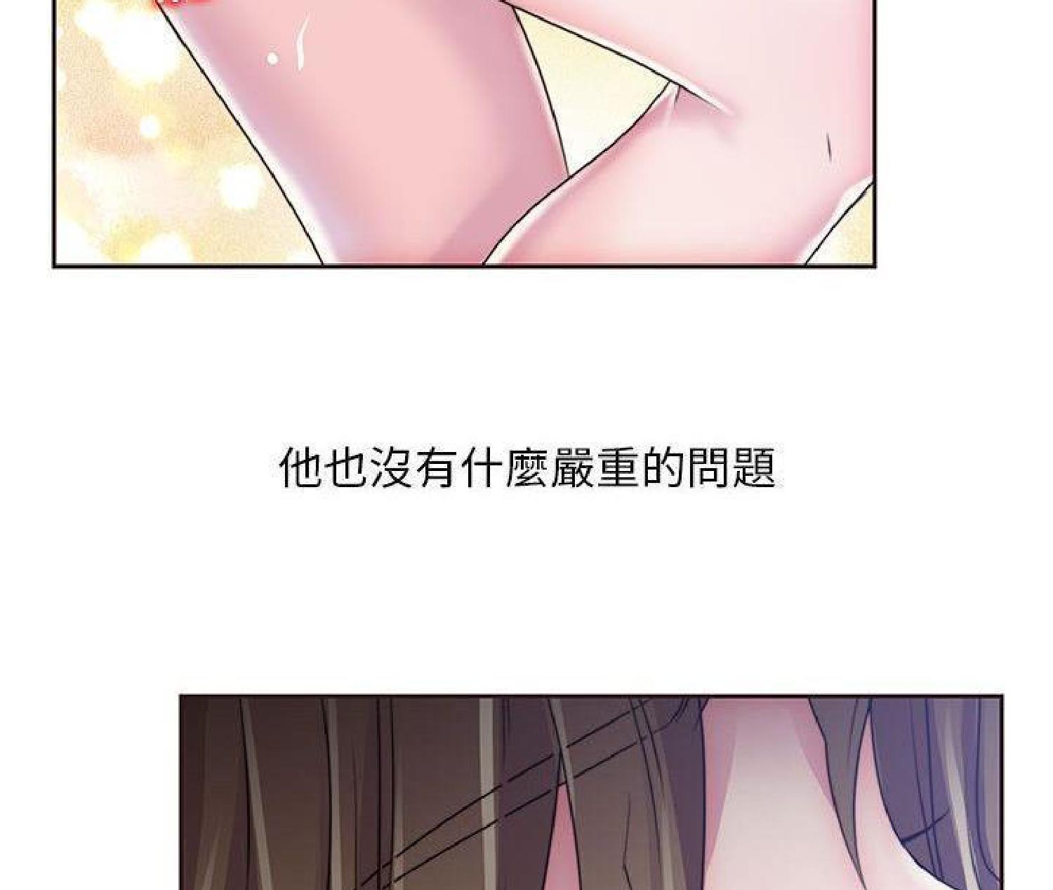 我的网红物语(全都给你) 第16话 第19页