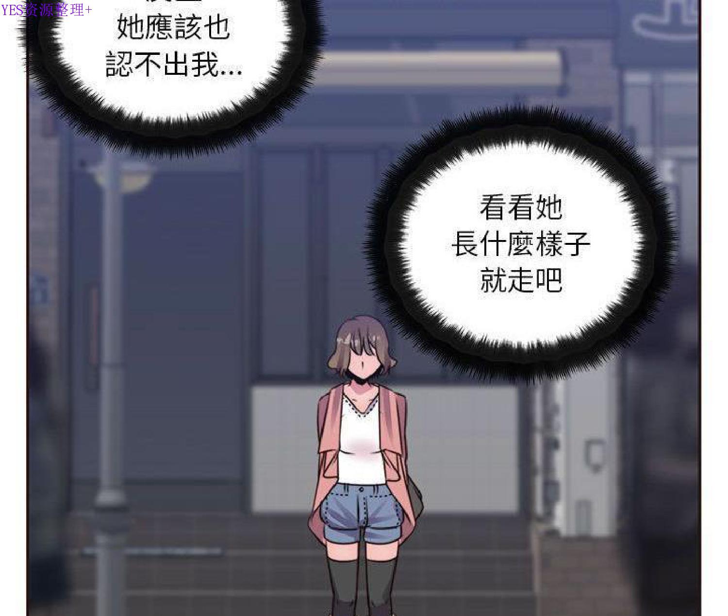 我的网红物语(全都给你) 第16话 第56页