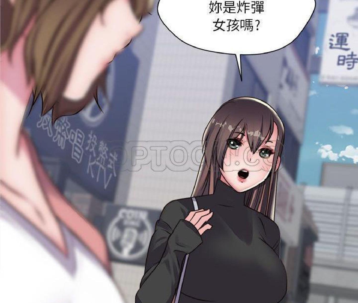 我的网红物语(全都给你) 第16话 第58页