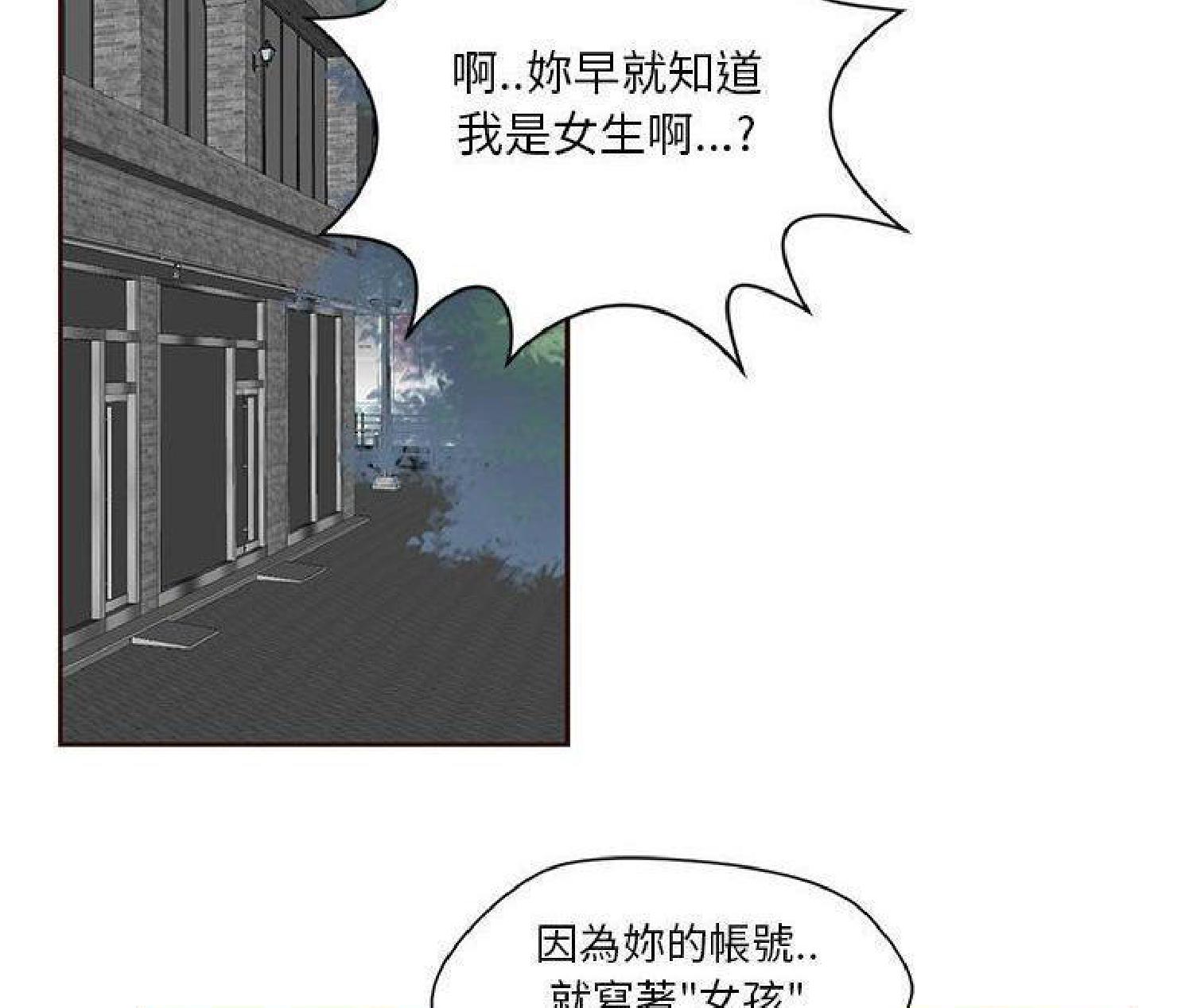 我的网红物语(全都给你) 第16话 第62页