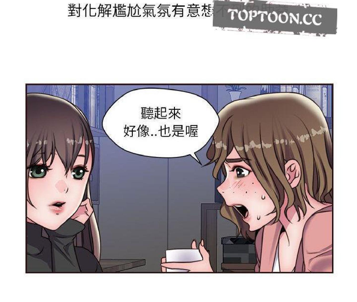 我的网红物语(全都给你) 第16话 第64页