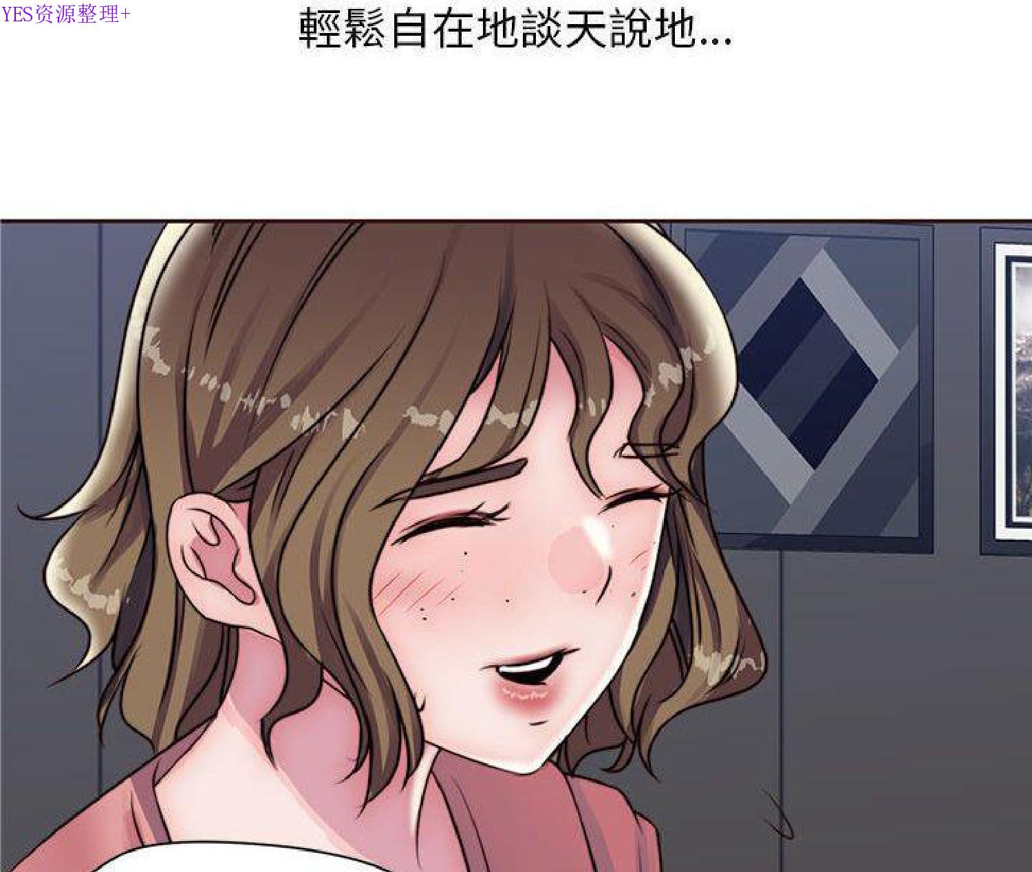 我的网红物语(全都给你) 第16话 第66页