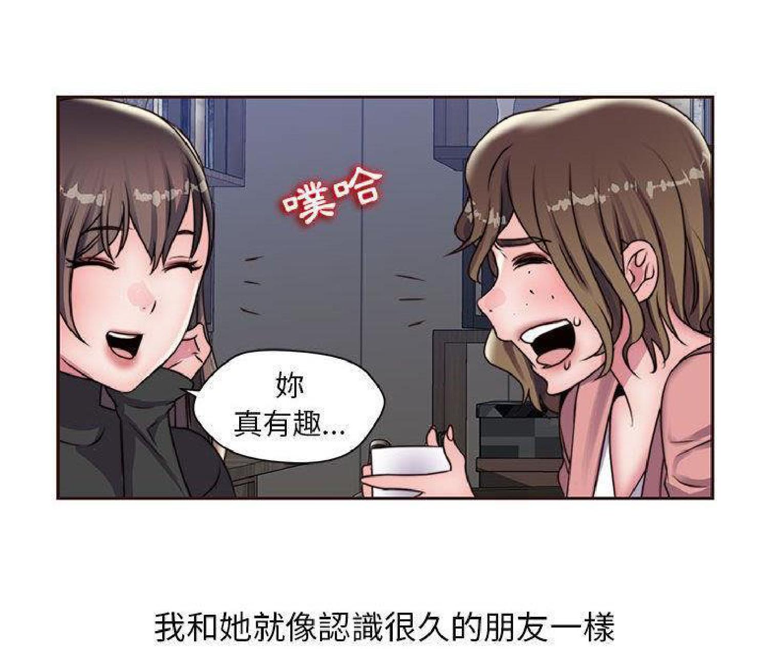 我的网红物语(全都给你) 第16话 第65页