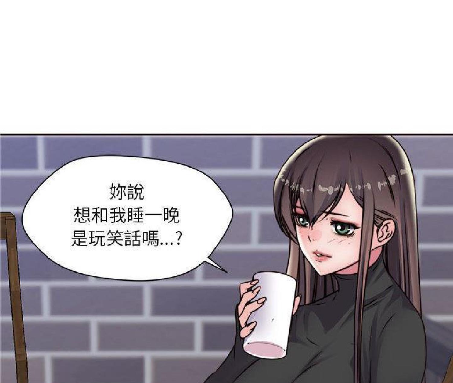 我的网红物语(全都给你) 第16话 第69页