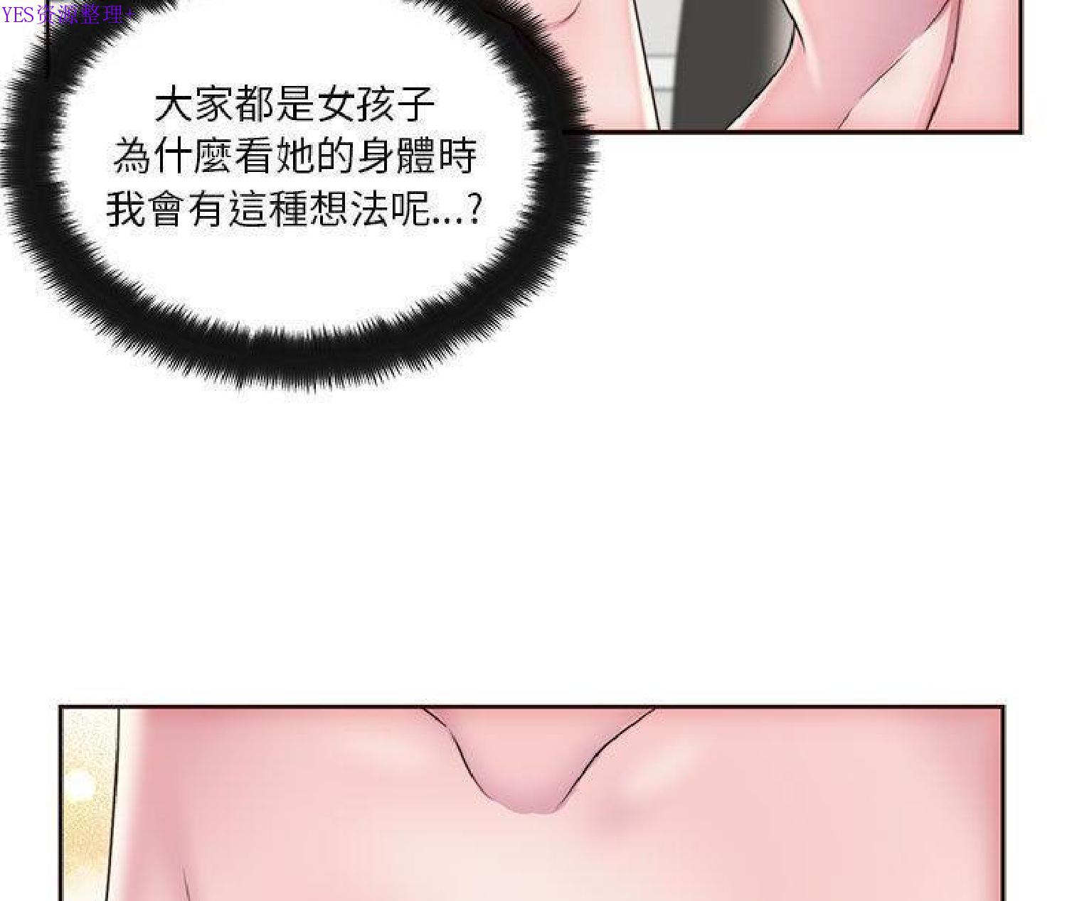 我的网红物语(全都给你) 第16话 第41页