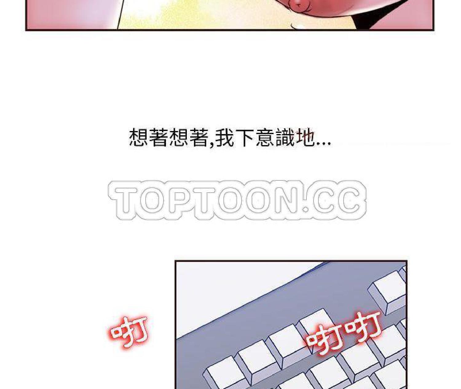 我的网红物语(全都给你) 第16话 第43页