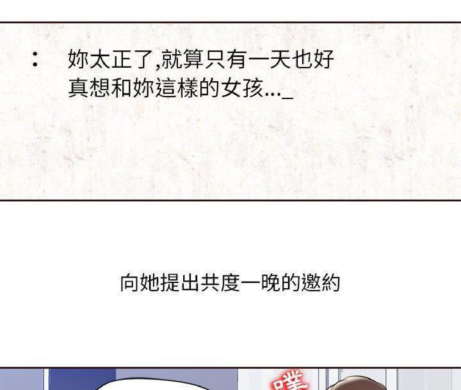 我的网红物语(全都给你) 第16话 第45页