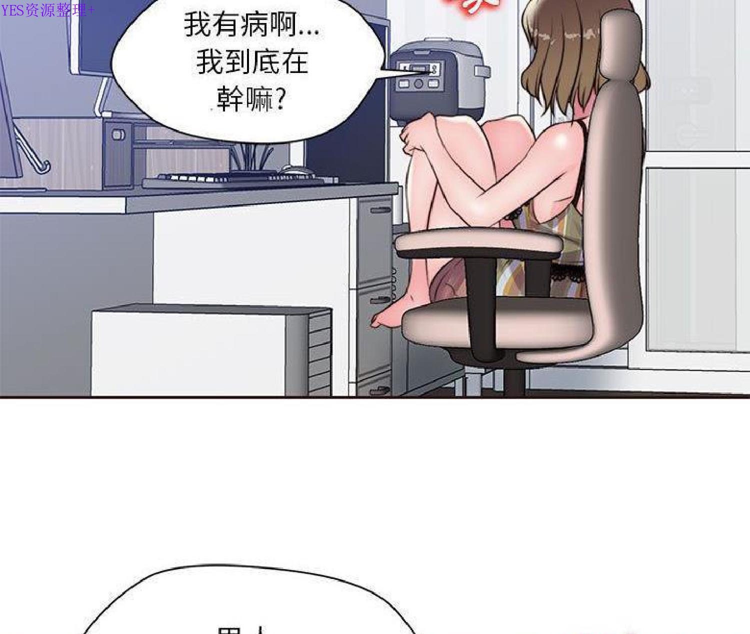 我的网红物语(全都给你) 第16话 第46页