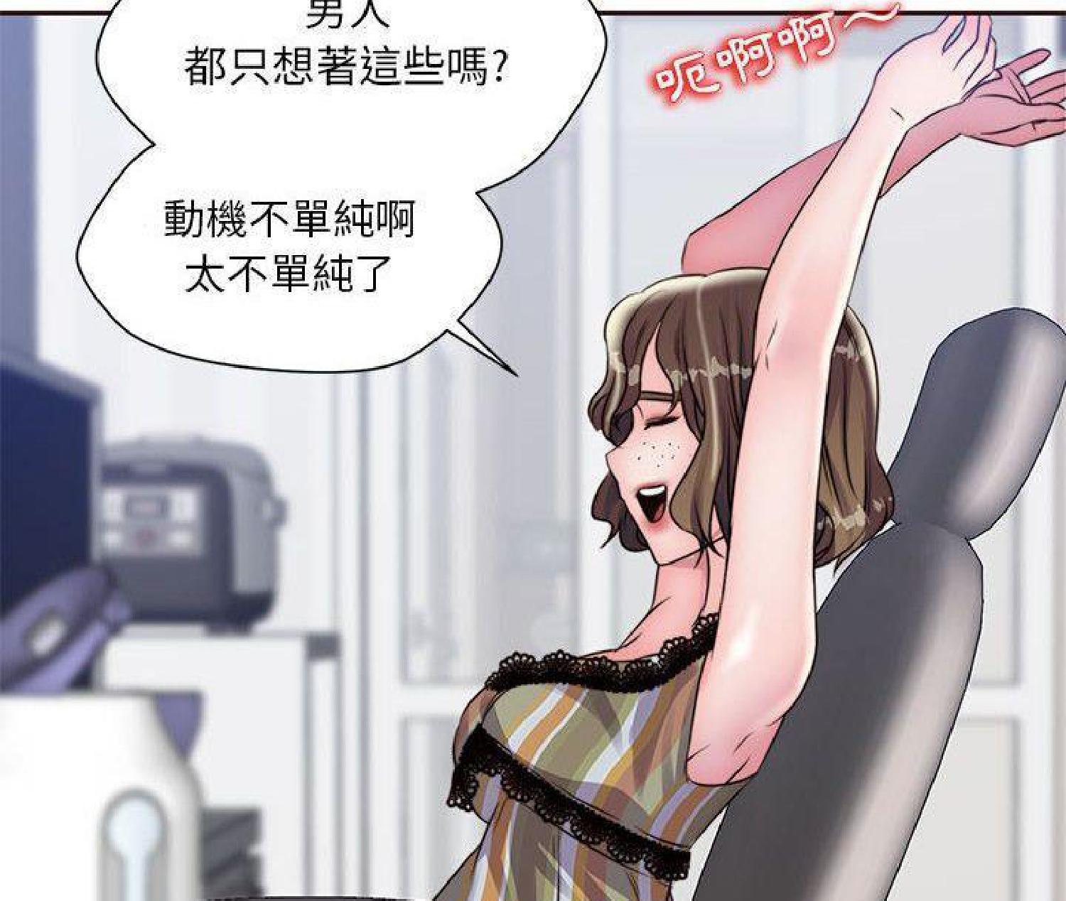 我的网红物语(全都给你) 第16话 第47页