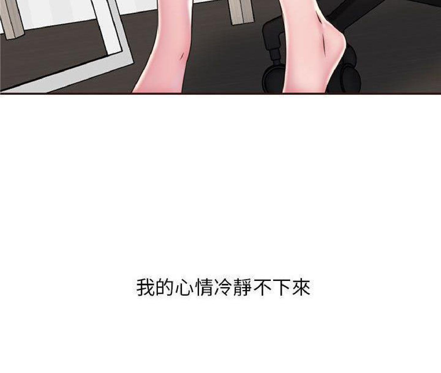 我的网红物语(全都给你) 第16话 第52页