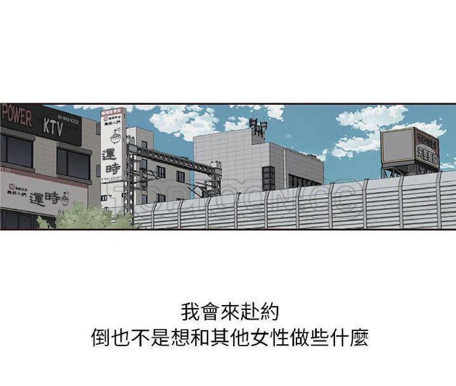 我的网红物语(全都给你) 第16话 第53页