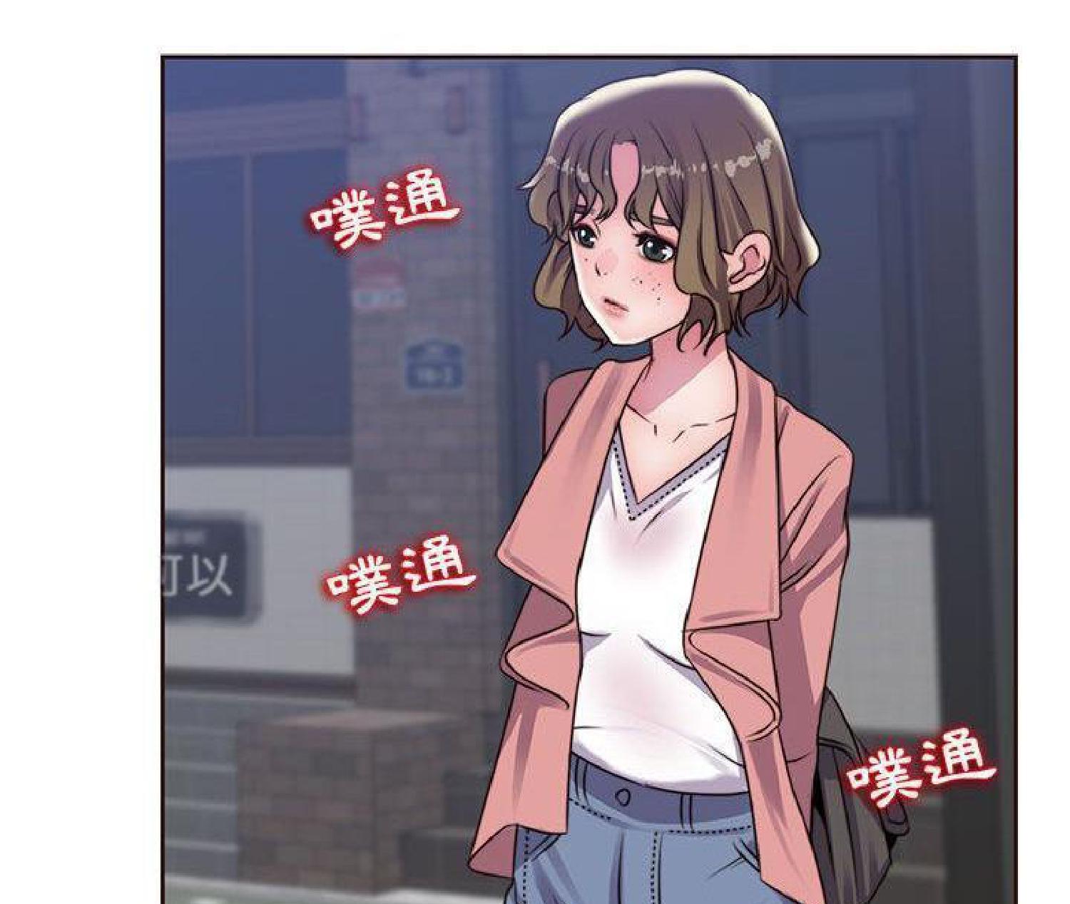 我的网红物语(全都给你) 第16话 第54页