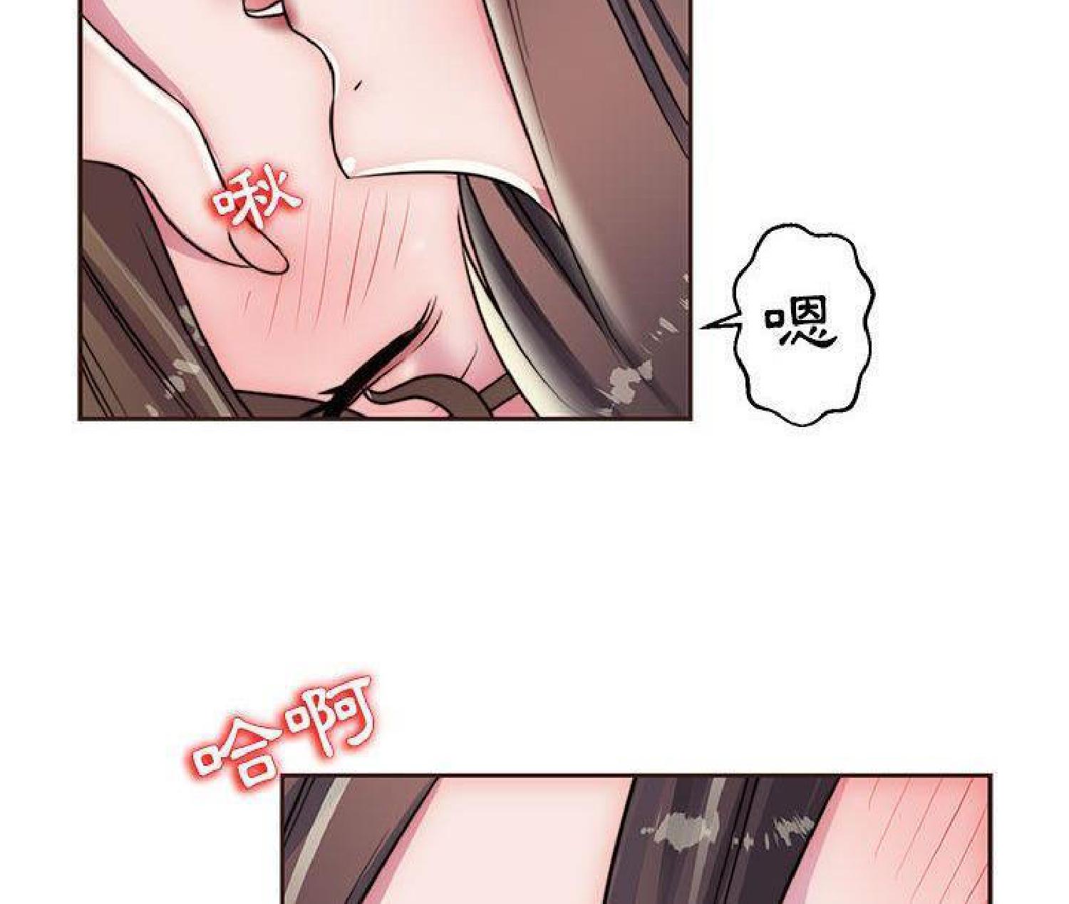 我的网红物语(全都给你) 第16话 第90页